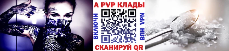 A-PVP Соль Мосальск