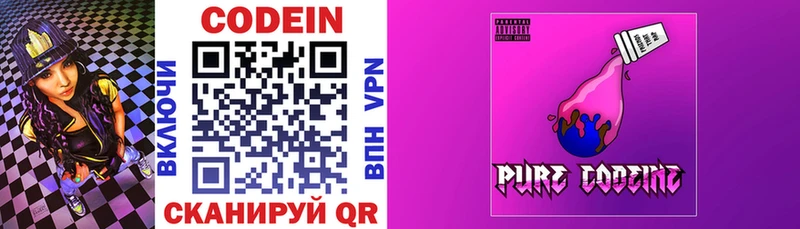 Кодеиновый сироп Lean Purple Drank  цены   OMG онион  Мосальск 
