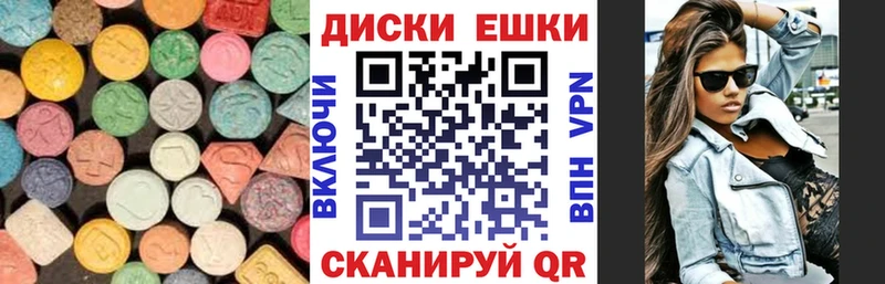 где купить   Мосальск  ЭКСТАЗИ ешки 