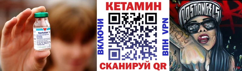 КЕТАМИН VHQ  Мосальск 